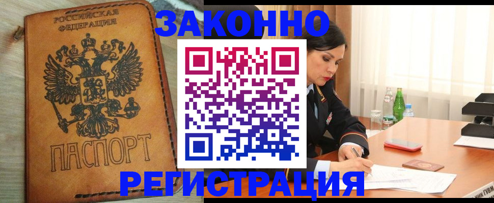 прописка для военкомата в Борисоглебске