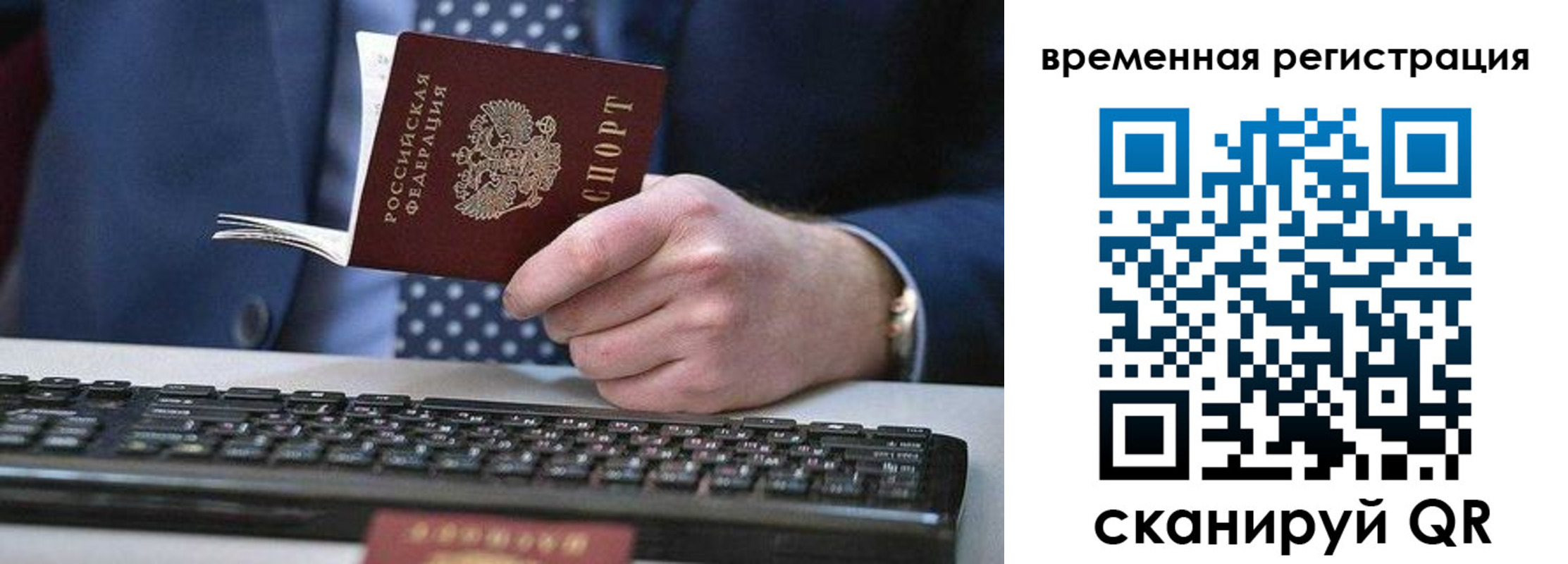 прописка иностранных граждан в Борисоглебске
