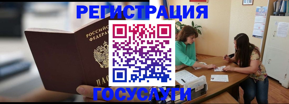 временная регистрация госуслуги в Борисоглебске