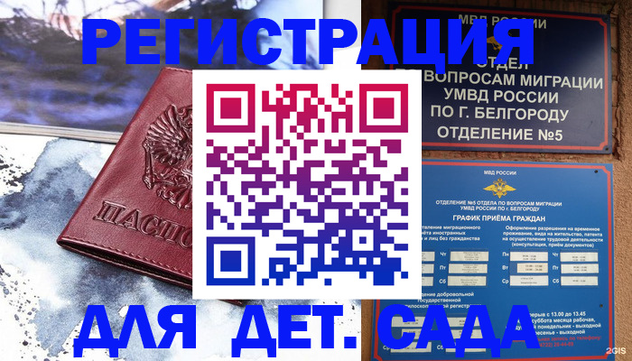 прописка поиск в Борисоглебске