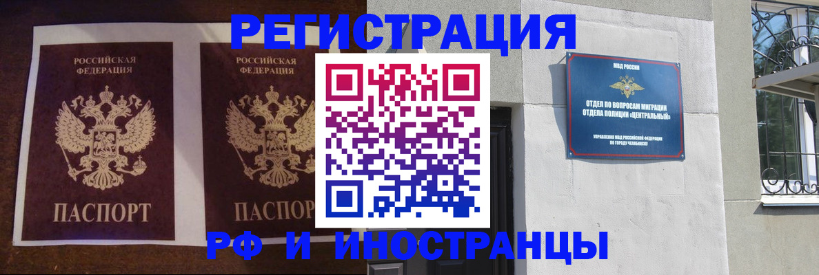 временная регистрация в квартире в Борисоглебске